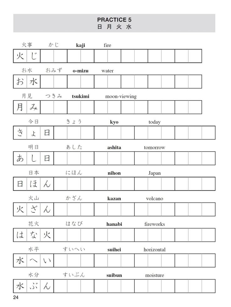 Printable Hiragana Worksheets Learning Japanese Kanji Practice Book 