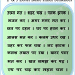 Read Hindi 2 3 Letter Word Sentences Hindi Worksheets 2 Letter
